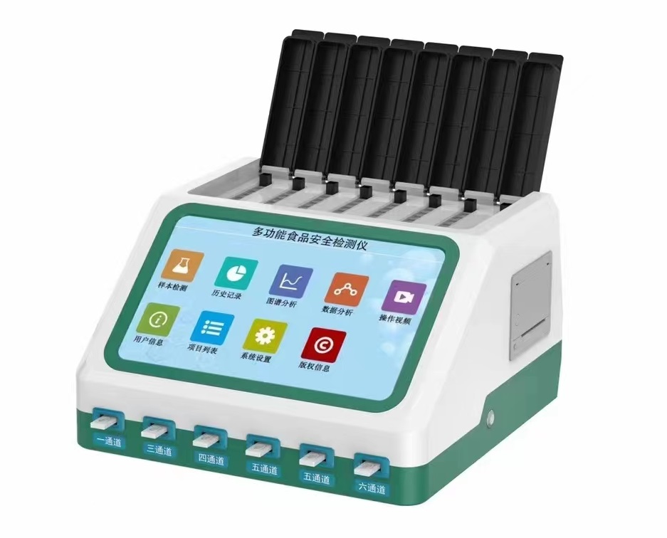 高通量多功能食品安全快速檢測儀